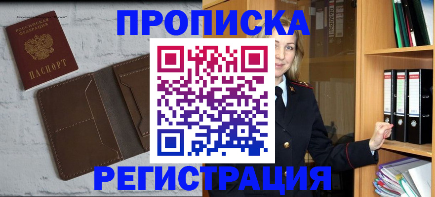 временная регистрация адрес в Волхове