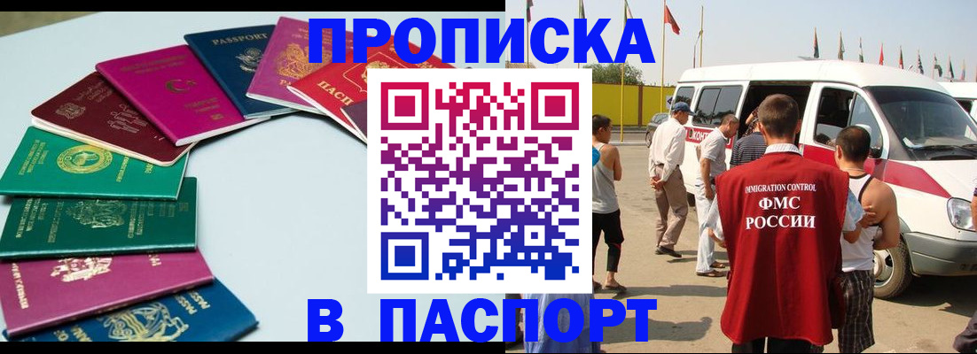 временная регистрация собственник в Волхове